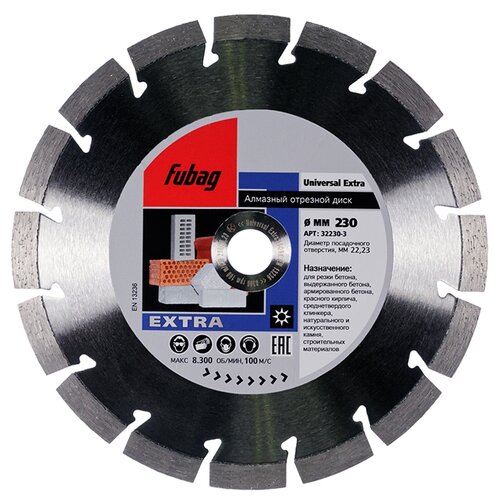 Fubag Universal Extra 32230-3, 230 мм диск резка высокопрочного бетона ци 23 4 22 230