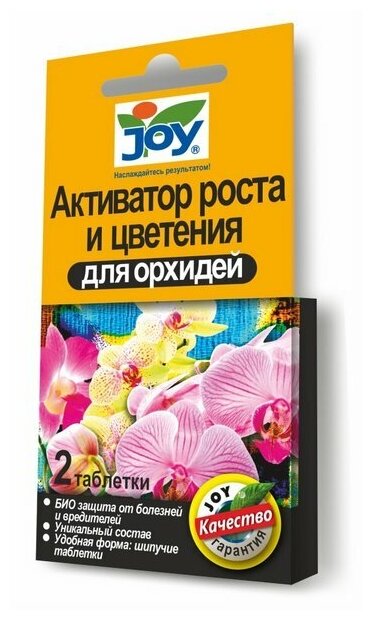 Активатор роста и цветения для орхидей "JOY" 2 таблетки