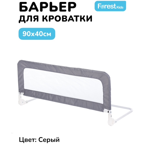 Forest kids Барьер на кроватку 90 х 40 см 123289, 90х40 см, серый