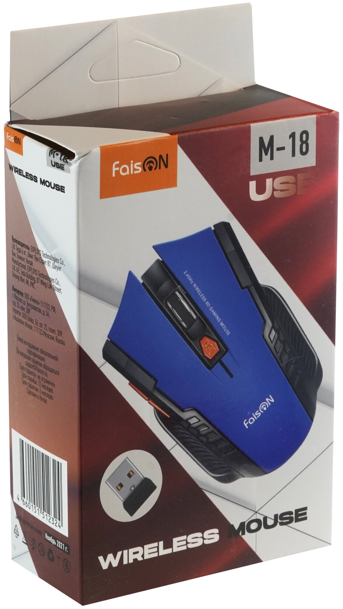 Беспроводная мышь FaisON, M-18, Use, 1200 DPI, USB, синий