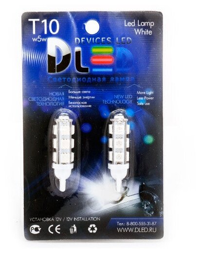 Светодиодная автомобильная лампа T10 - W5W - 13 SMD 5050 12V (синяя) (Комплект 2 лампы.)