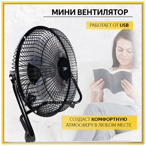 Настольный USB мини Вентилятор Souser A819 20 см Пластиковые лопасти 39000₽