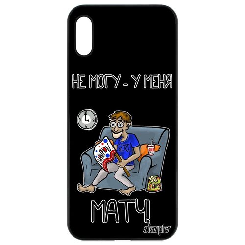 фото Противоударный чехол на смартфон // honor 8a // "не могу - у меня матч!" юмор повод, utaupia, черный