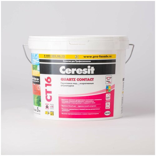 Грунтовка Ceresit CT16, 5 л грунтовка универсальная ceresit ct7 5 л