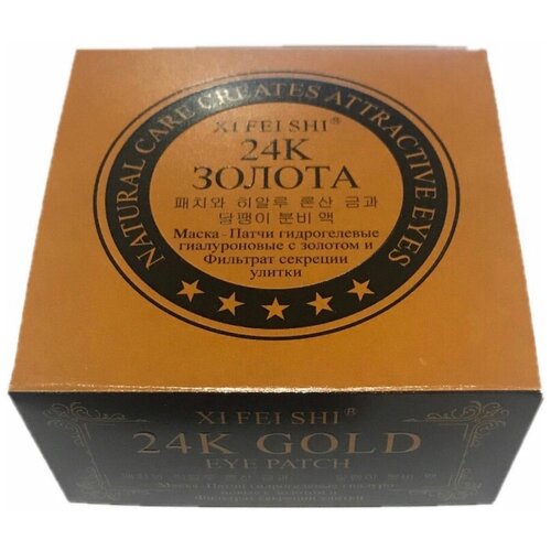 Патчи большие 24K золота