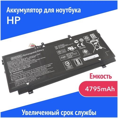 Аккумулятор SH03XL для HP Envy 13-AB / Spectre X360 13-AC / X360 13-W (859026-421, 859356-855, TPN-Q178) короткий шлейф ugb new original sh03xl cn03xl battery for hp spectre x360 13 ac033dx 13 ab002 13 ac014tu 13 w023dx tpn q178 901345 855