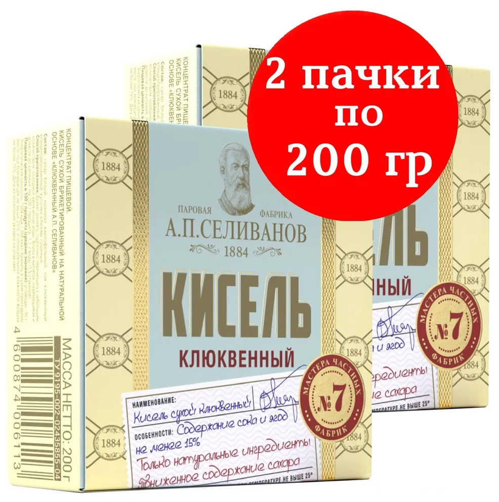 Кисель А. П. Селиванов №7 клюква, на натуральной основе, 200 г