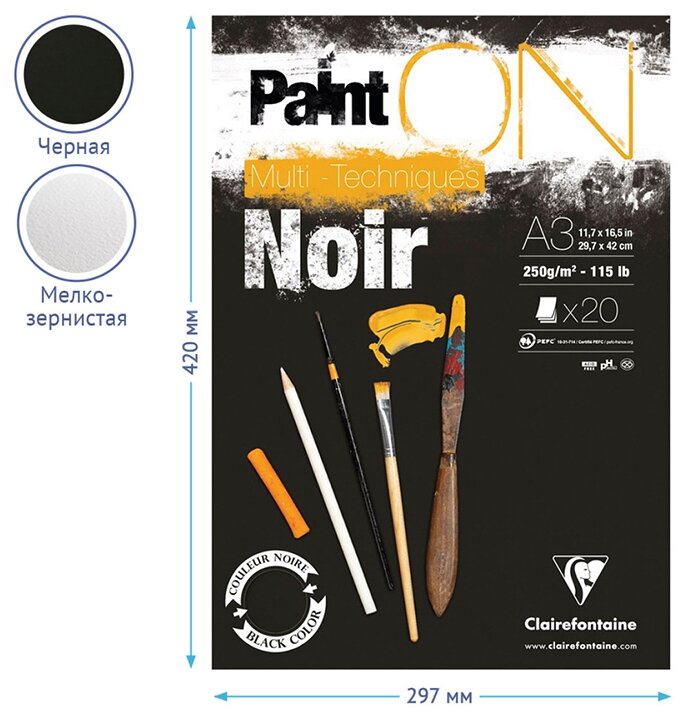 Альбом-склейка для смешанных техник Clairefontaine "Paint'ON Noir" А3 20 л 250 г, черная - фото №2