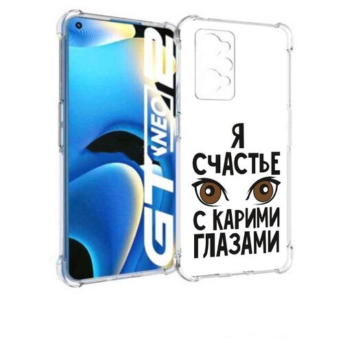 Чехол задняя-панель-накладка-бампер MyPads счастье с карими глазами для Realme GT Neo2 противоударный