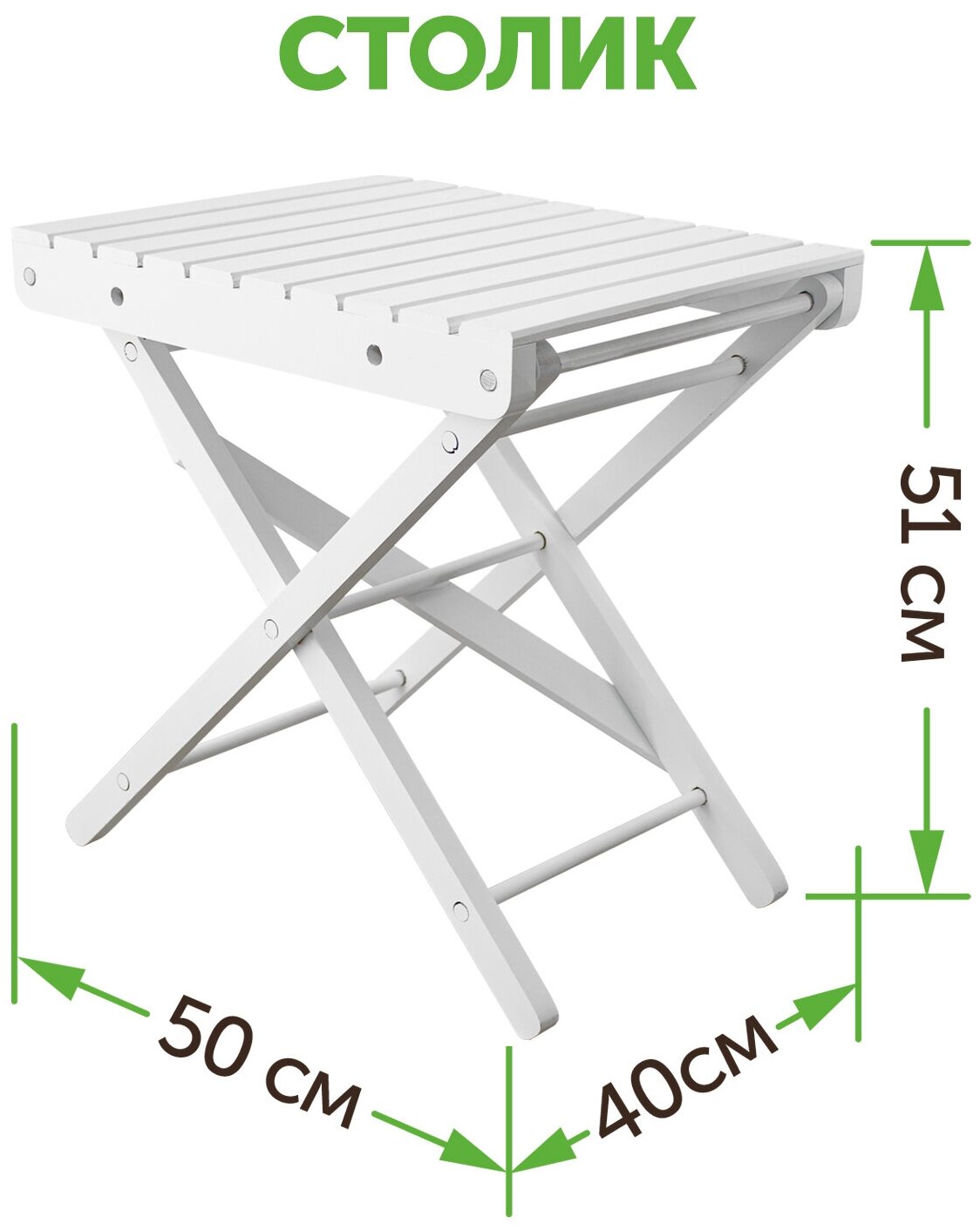 Набор столик складной 40х50см + 2 складных табурета 30х30см, массив дерева, белый, Дубравия, KRF-GS-025 - фотография № 8