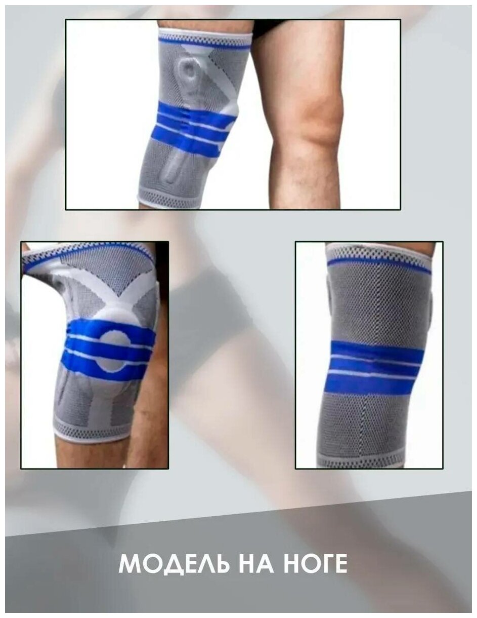 Наколенник / бандаж на коленный сустав / ортез / суппорт/ фиксатор коленного сустава, серый, M