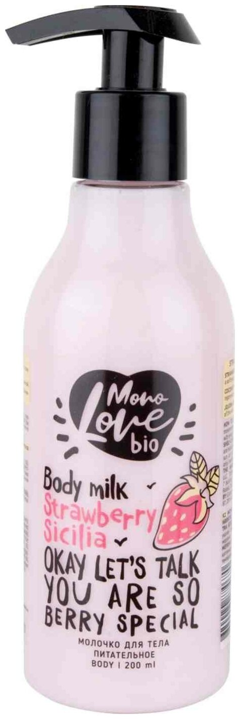 Monolove Bio Молочко для тела Питательное клубника 200мл