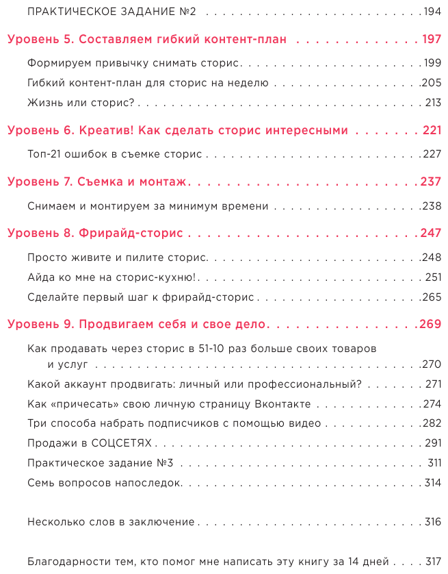 Миллион за 60 минут в день. Как зарабатывать на блоге ВКонтакте с помощью коротких видео - фото №4