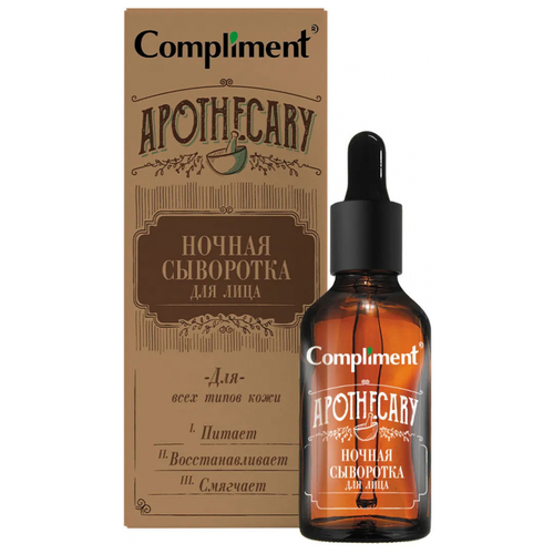 Apothecary Ночная сыворотка для лица, 27мл