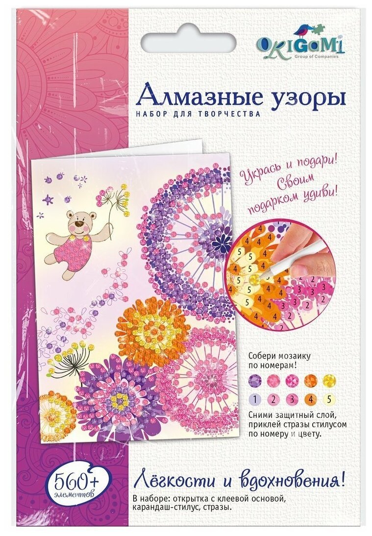 Алмазные узоры. Открытка. Легкости и вдохновения! ОРИГАМИ - фото №1