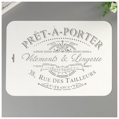 Трафарет пластик Pret-a-porter 22х31 см
