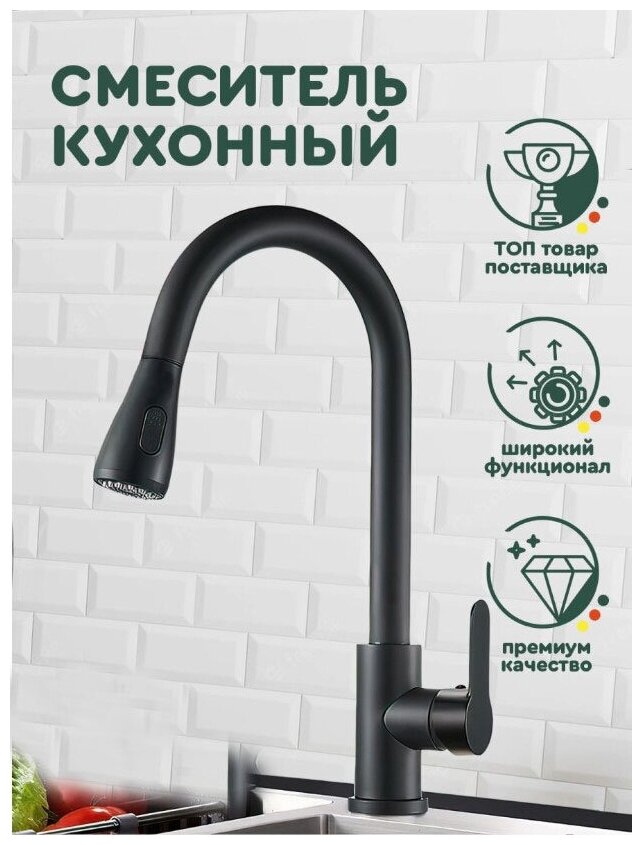 Смеситель для кухни/мойки/раковины с выдвижной лейкой "Kitchen Faucet - 304"/нержавеющая сталь/черный - фотография № 2