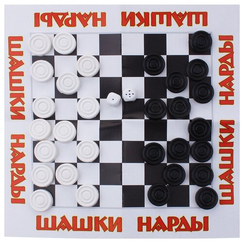 Настольная игра 2 в 1: нарды, шашки 30 шт, поле двухстороннее, 2 кубика