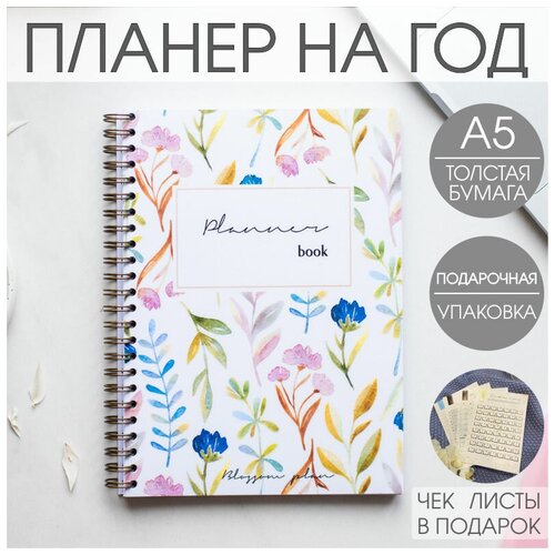 Еженедельник на год BlossomPlan Полянка. Планер блокнот Недатированный, А5, 120 страниц