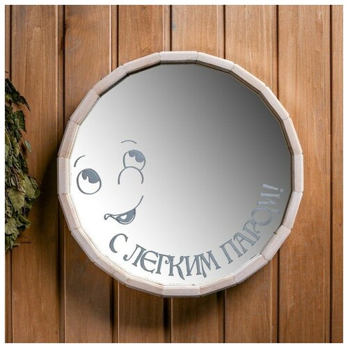 фото Зеркало- бочонок "с лёгким паром" большое 4689637 сима-ленд