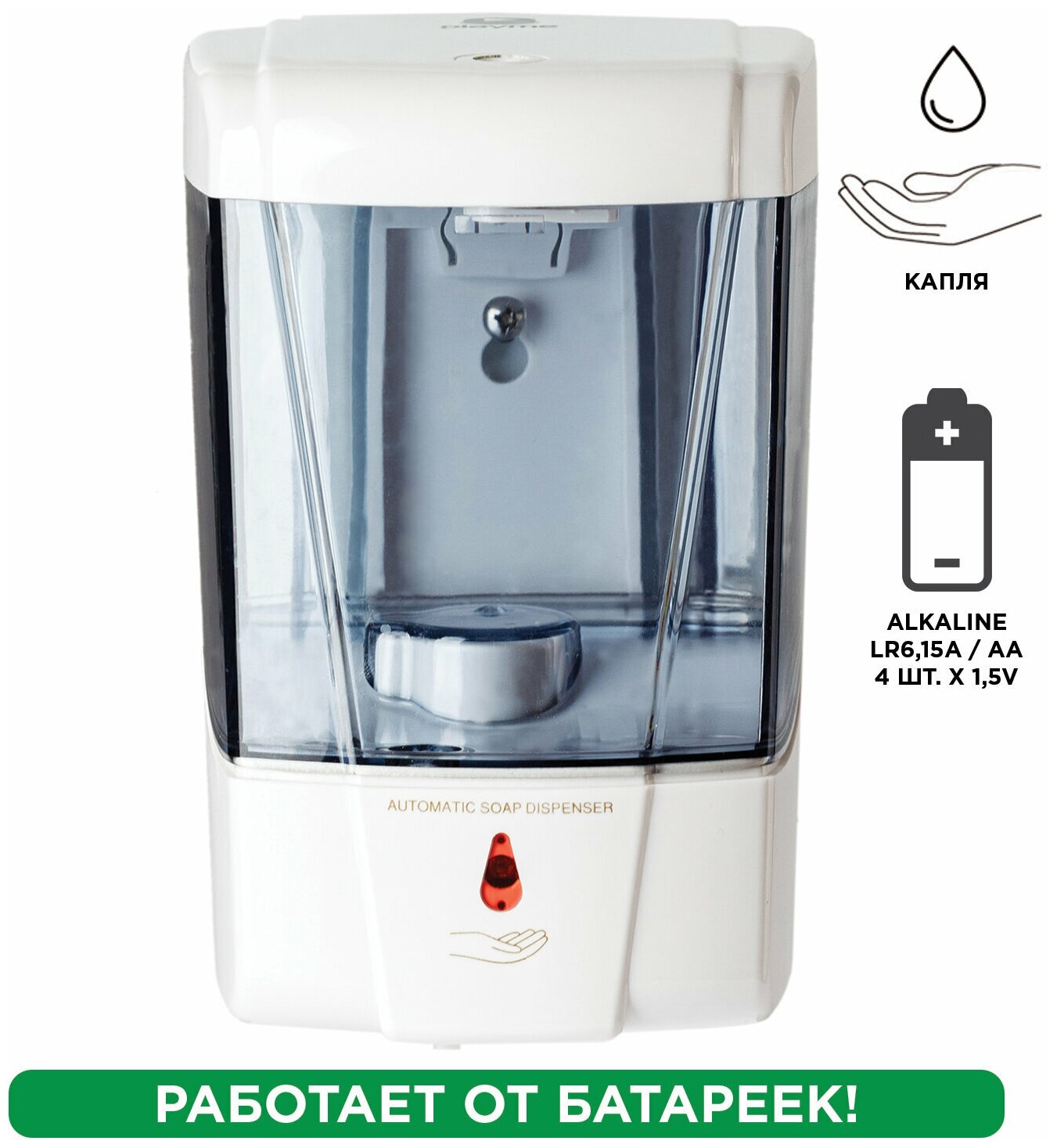 фото Диспенсер для жидкого мыла и антисептика геля сенсорный, 0,6 л, капля, белый, PLAYME, HS-901