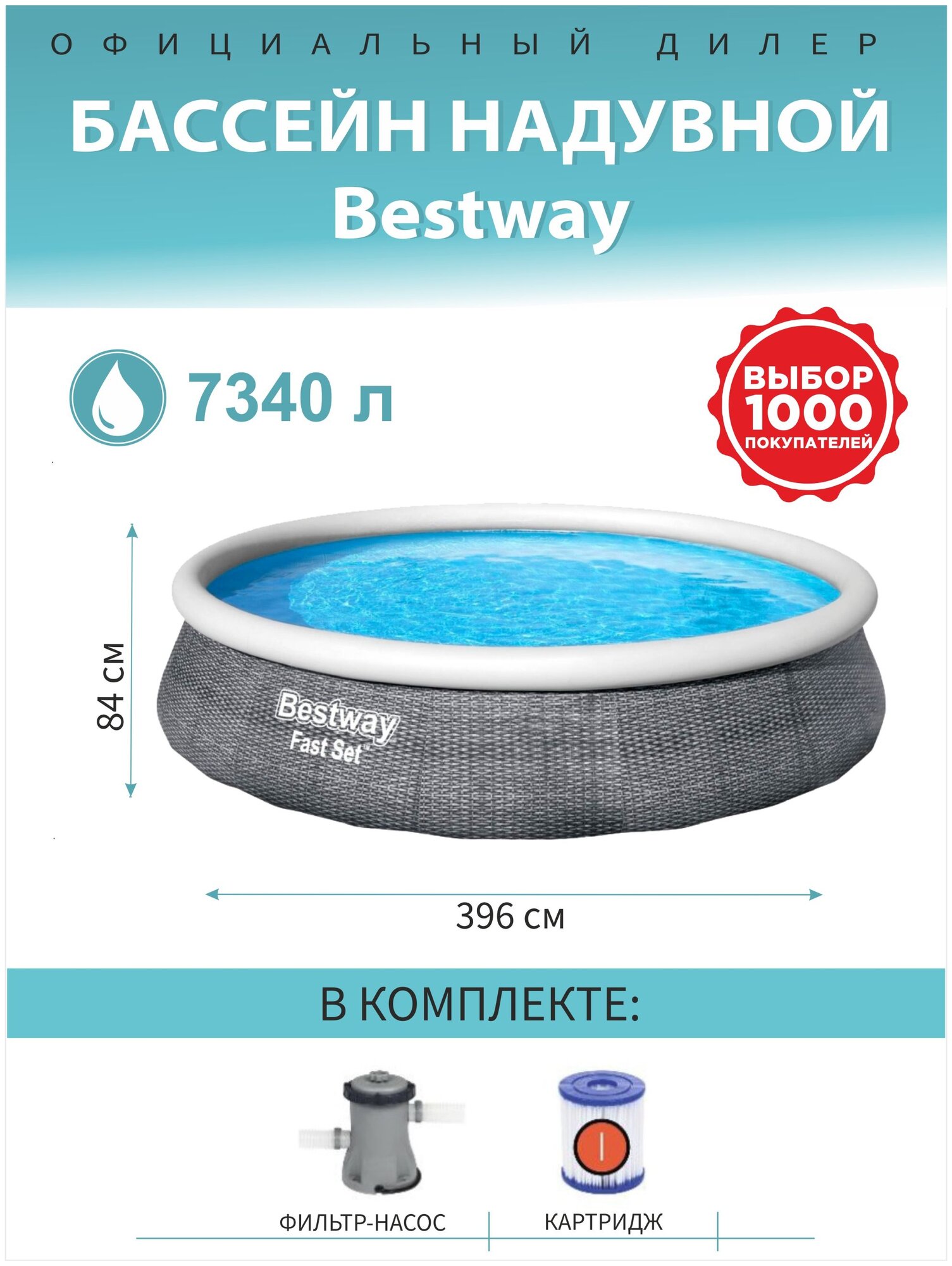 Надувной бассейн BestWay Fast Set 396х84cm 57376 - фото №2