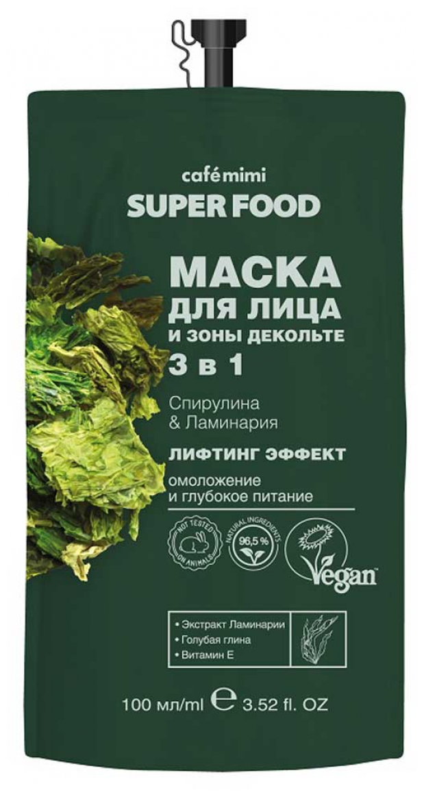 Кафе красоты le Cafe Mimi SUPER FOOD Маска д/лица и зоны декольте 3в1 Спирул.&Ламинария 100мл пакет