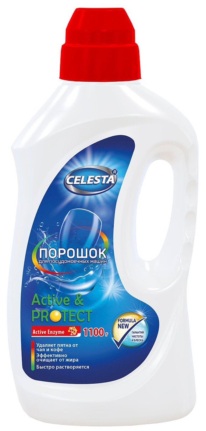 Порошок для посудомоечных машин CELESTA Active&Protect , 1100 гр - фотография № 1