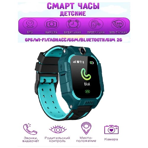Смарт-часы детские наручные умные часы с симкартой функцией SOS и отслеживанием GPSLBS Z6 117500₽