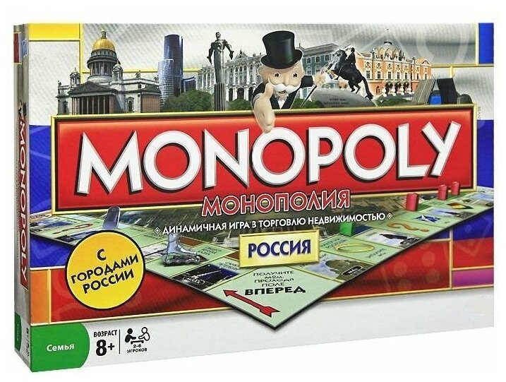 Монополия Россия