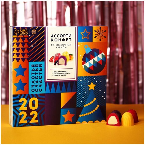 фото Подарочный набор конфет "2022", вкус: клубника, смородина и манго, 130 гр фабрика счастья