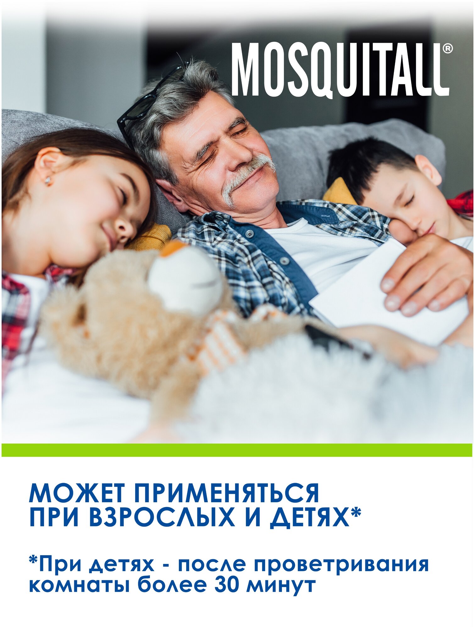 Жидкость от комаров Mosquitall Защита для взрослых Для дома и дачи 30 ночей - фото №14