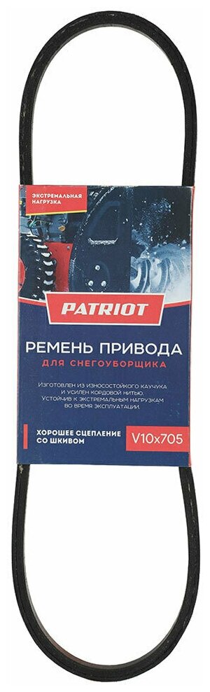 Ремень Patriot V10X705