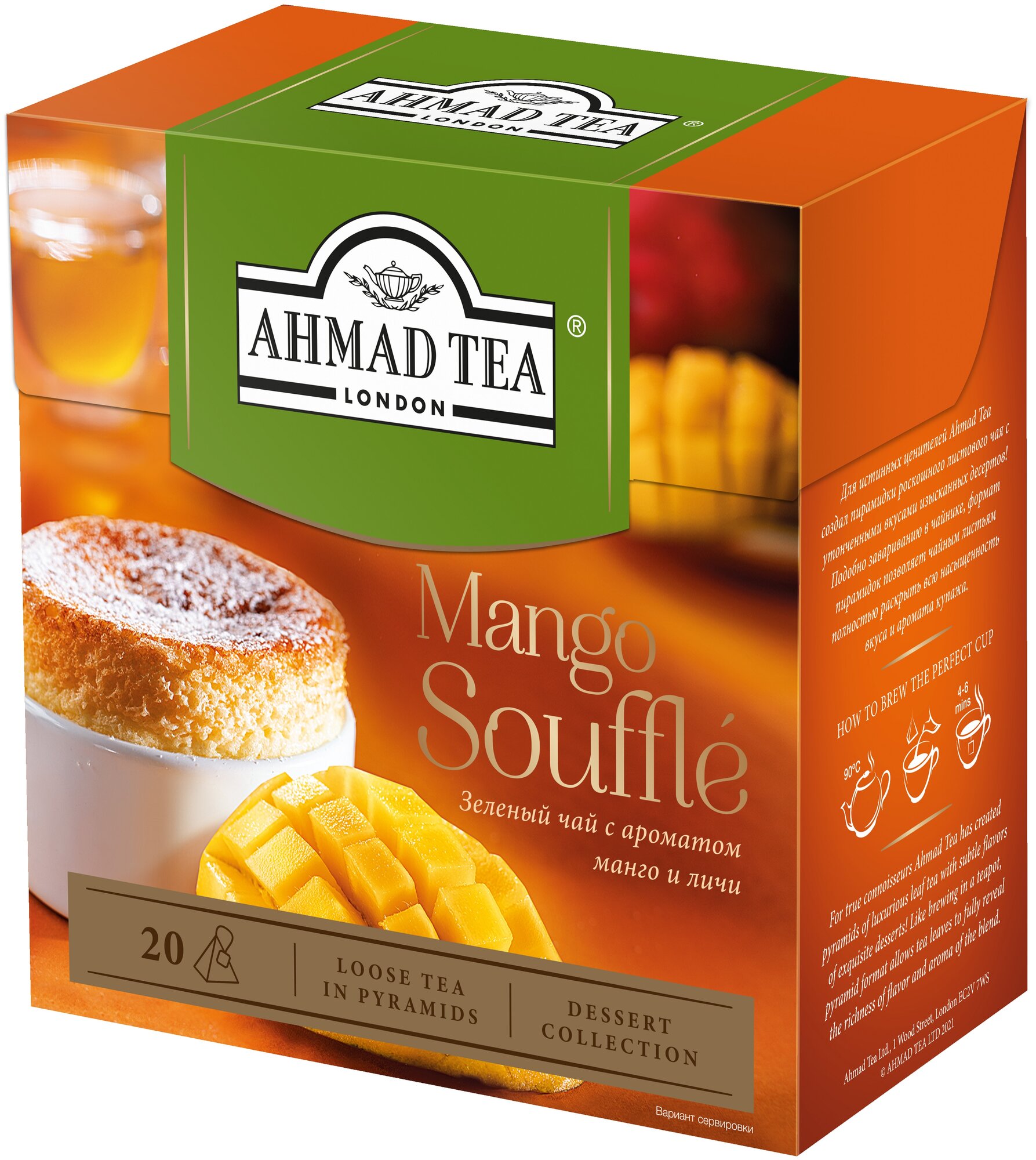 Чай "Ahmad Tea" Манговое суфле, зеленый, листовой, пирамидки, 20х1,8г - фотография № 1