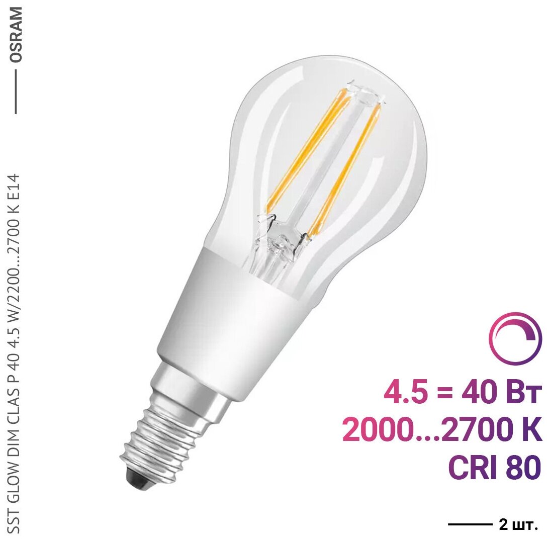 Osram / Ledvance SST GLOWdim CLAS P 40 4.5 W/2200-2700 K E14