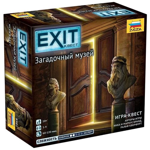 Игра квест Загадочный музей, Exit 8981