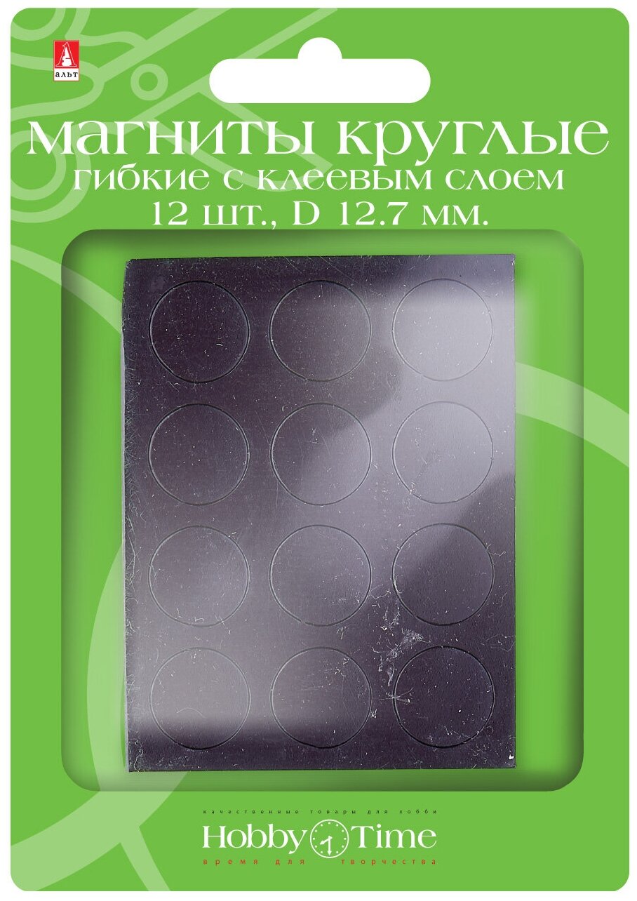 Набор магнитов с клеевым слоем (круглые, 12 штук, 12,7 мм) (2-486) Альт - фото №1