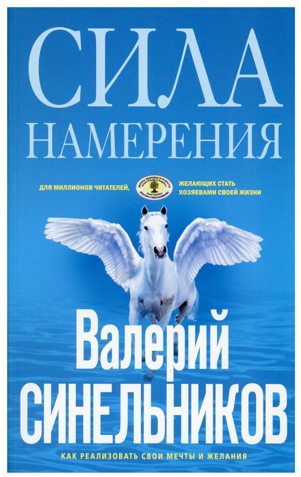 Книга Сила Намерения. Как реализовать свои мечты и желания Изд. дораб. - фото №2