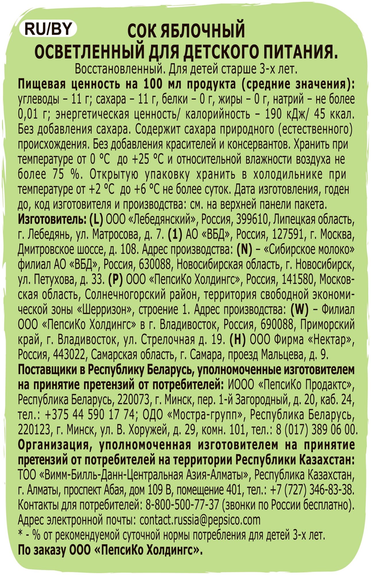 Сок Фруктовый Сад Яблоко осветленное 0,95 л(товар продается поштучно) - фотография № 5