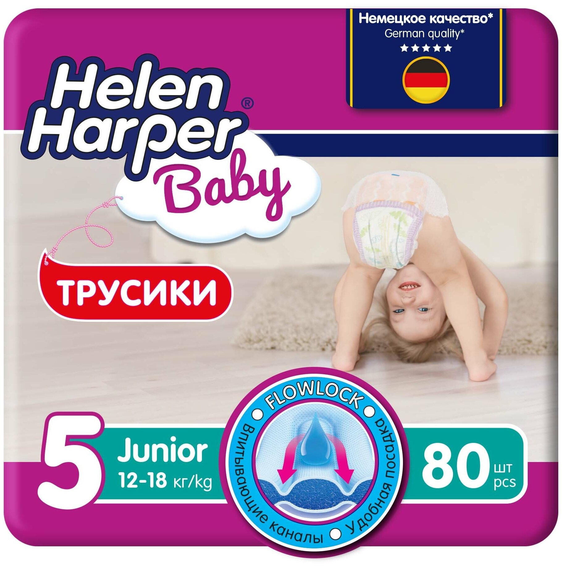 HELEN HARPER BABY Детские трусики-подгузники размер 5 (Junior) 12-18 кг, 80 шт.