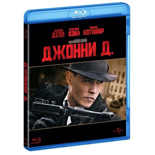 Джонни Д. (Blu-ray)