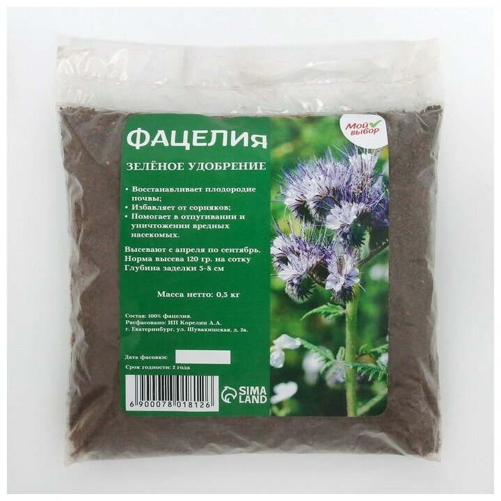 Семена Фацелия СТМ 05 кг./В упаковке шт: 1