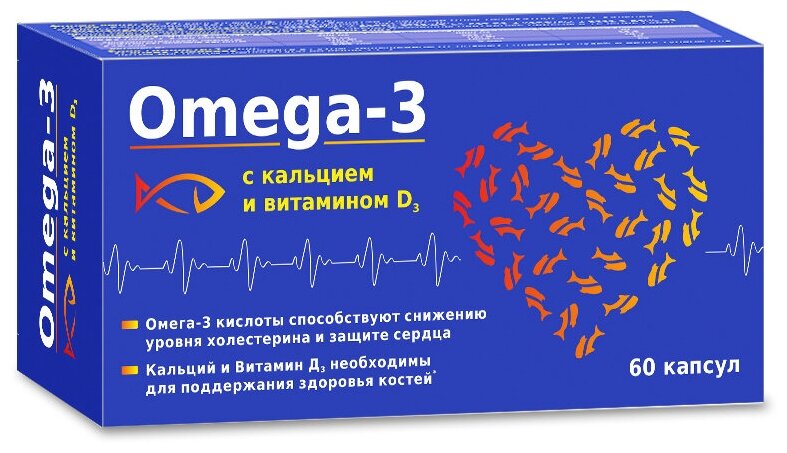 Омега-3 с кальцием и витамином Д3 капс 700 мг x60