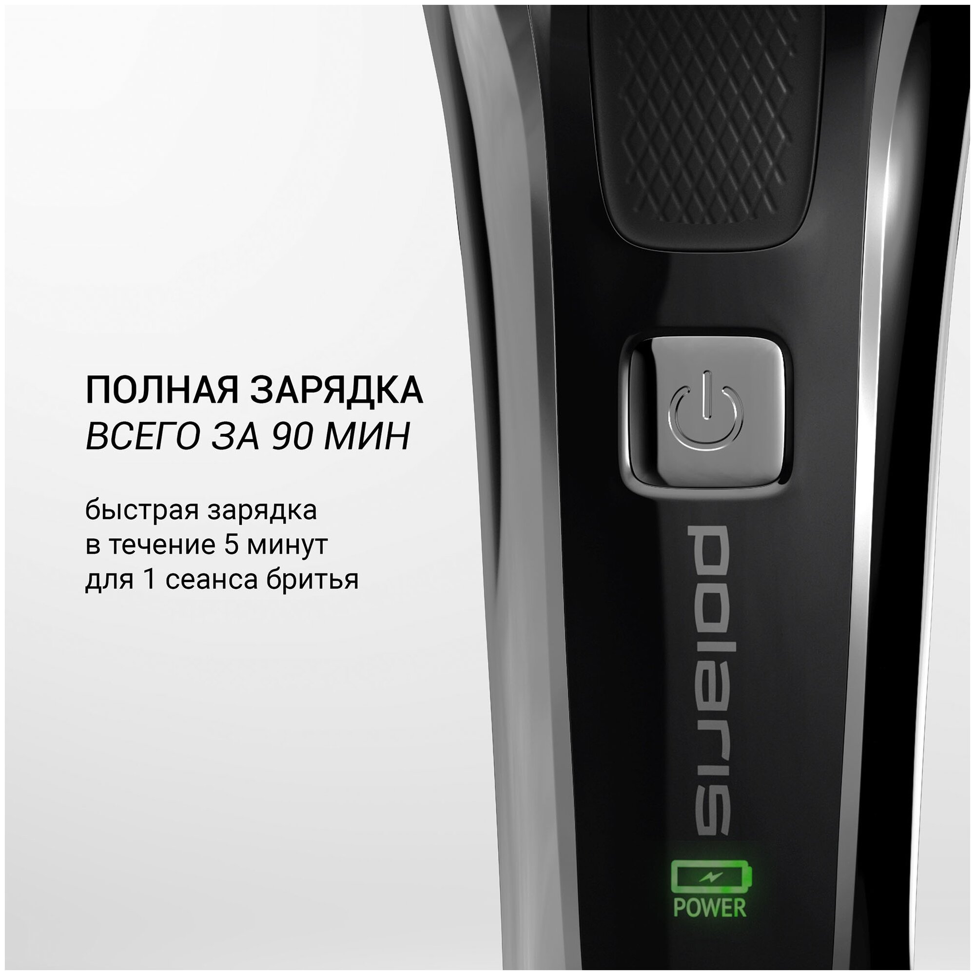 Бритва электрическая POLARIS CN PMR 0305R wet&dry PRO 5 blades Черный/Хром - фотография № 16