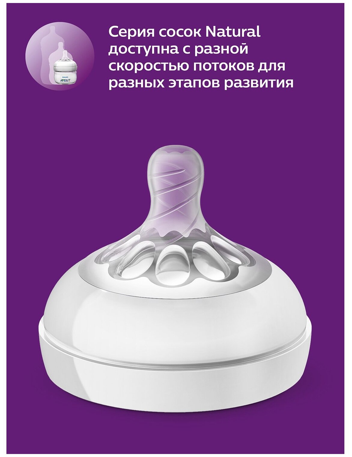 Бутылочка Philips Avent - фото №15