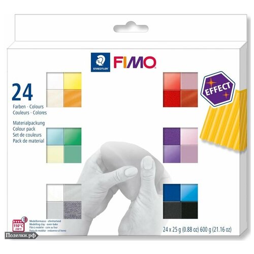 Комплект запекаемой полимерной глины Fimo Effect 8013 C24-1 (24х25 г.), цена за 1 шт.