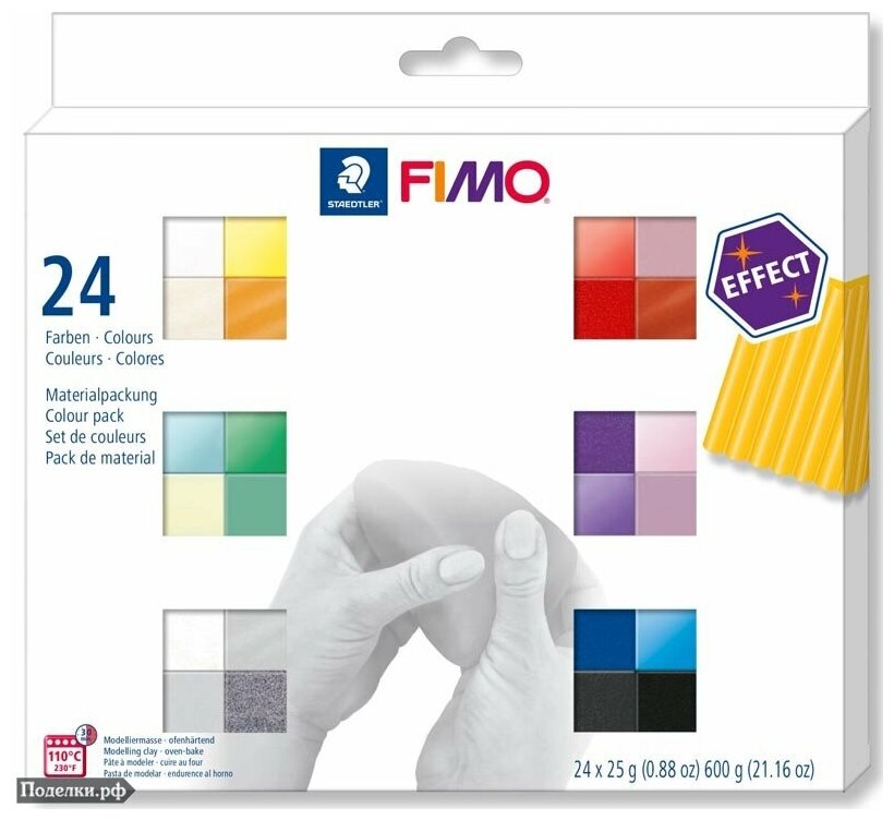 Комплект запекаемой полимерной глины Fimo Effect 8013 C24-1 (24х25 г.), цена за 1 шт.