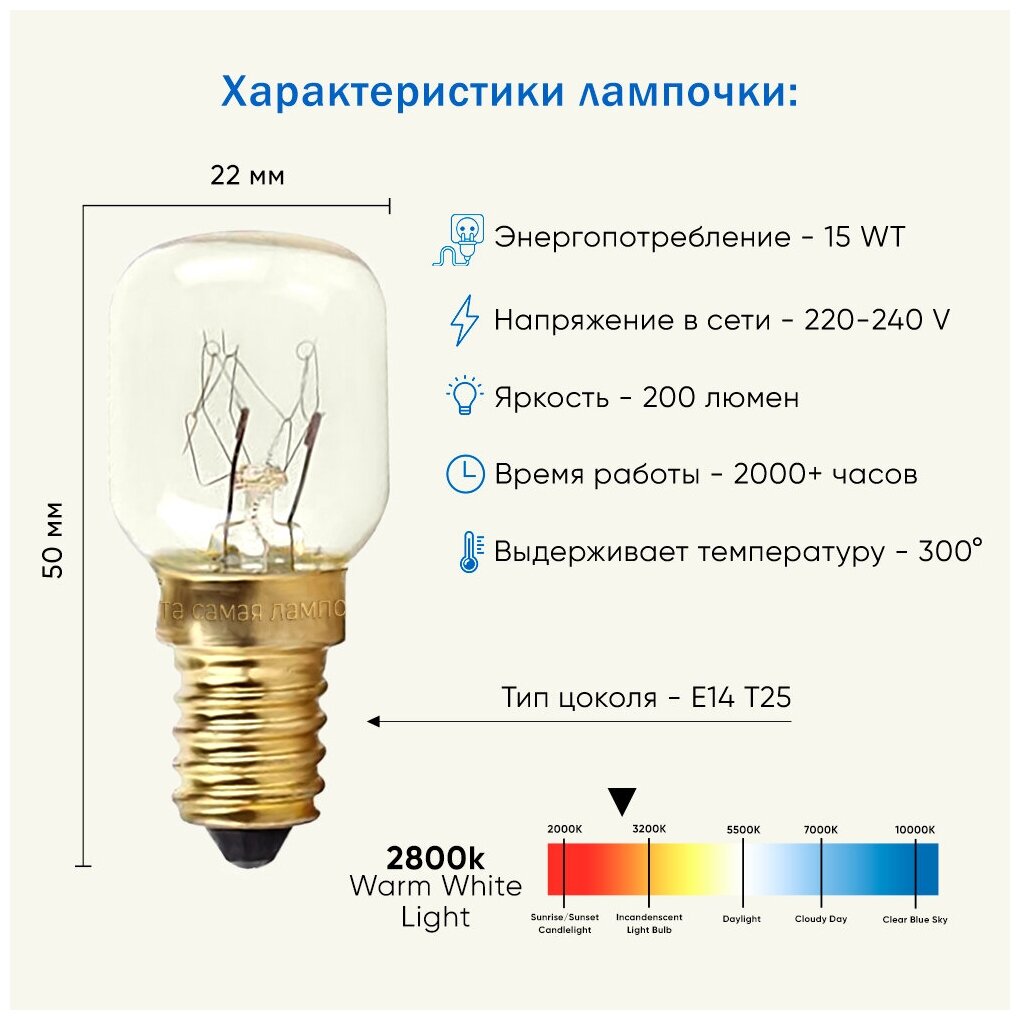 Лампочка для духовки INDESIT термостойкая 300 градусов / та самая лампочка для плиты индезит