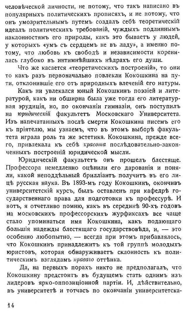 Книга Памяти погибших: Сборник - фото №9