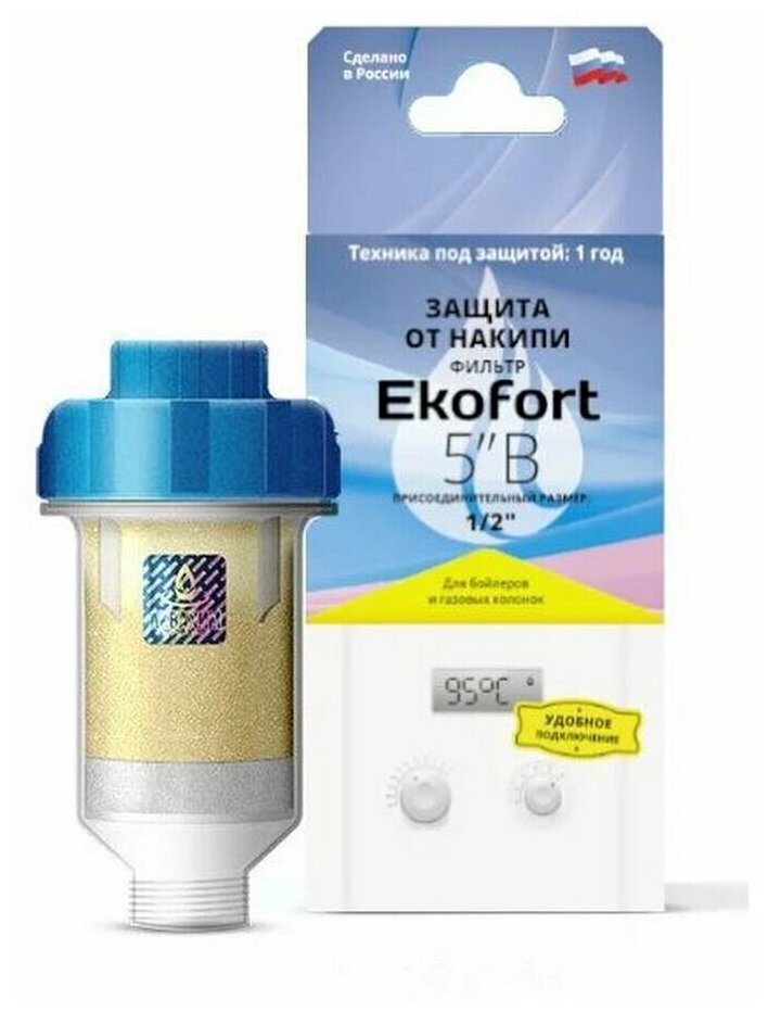 Фильтр Ekofort 5" B (1/2") для защиты от накипи газовых и электрических водонагревателей, бойлеров - фотография № 2